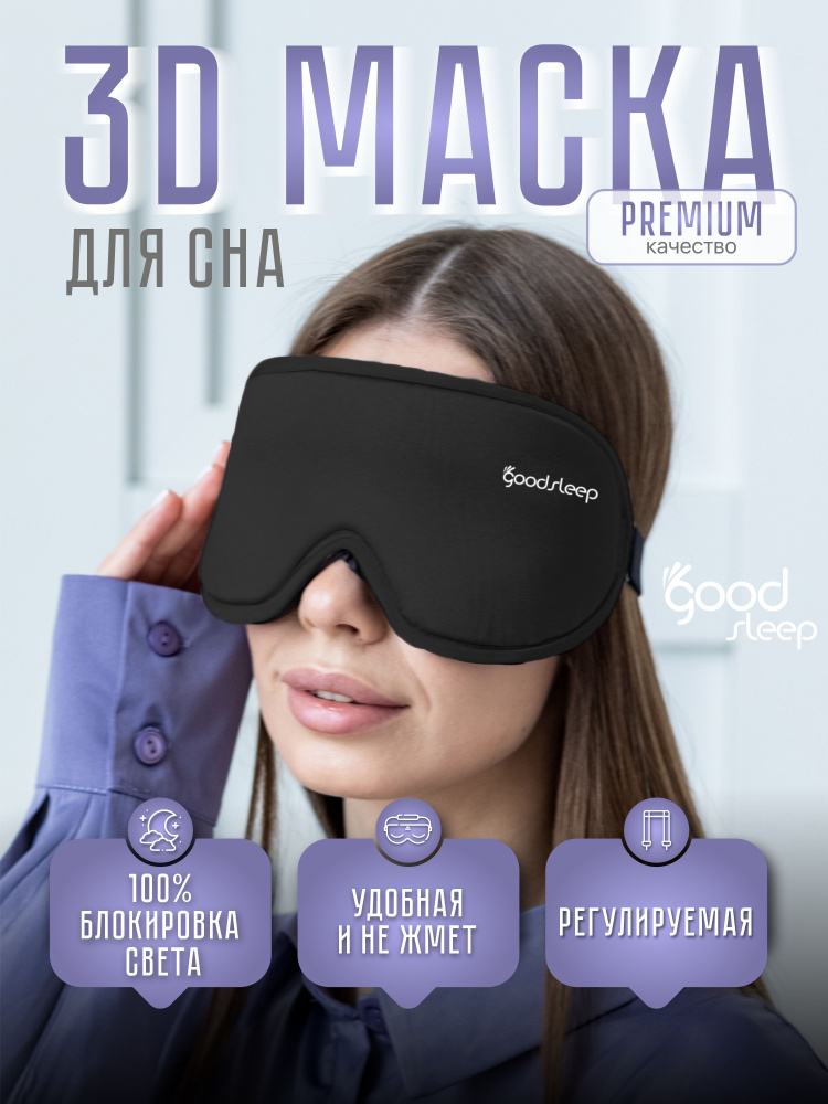 LOOK AT ME Маска для глаз самонагревающаяся Self-Heating Gentle Warm Eye Mask