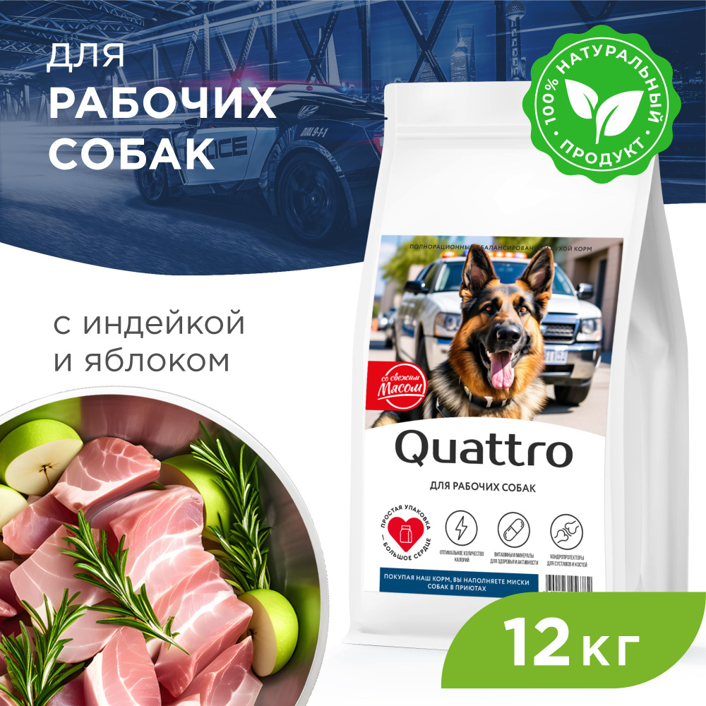 Корм сухой для взрослых собак средних и крупных пород, премиум ...