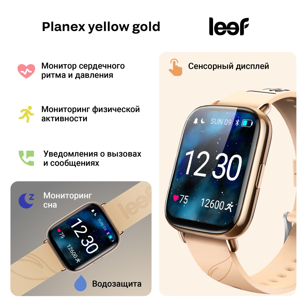 Купить смарт-часы Leef Planex в металлическом хромированном корпусе/ пульс/  давление/ кислород в крови SpO2/ температура тела/ тренировки/ большой 1.7