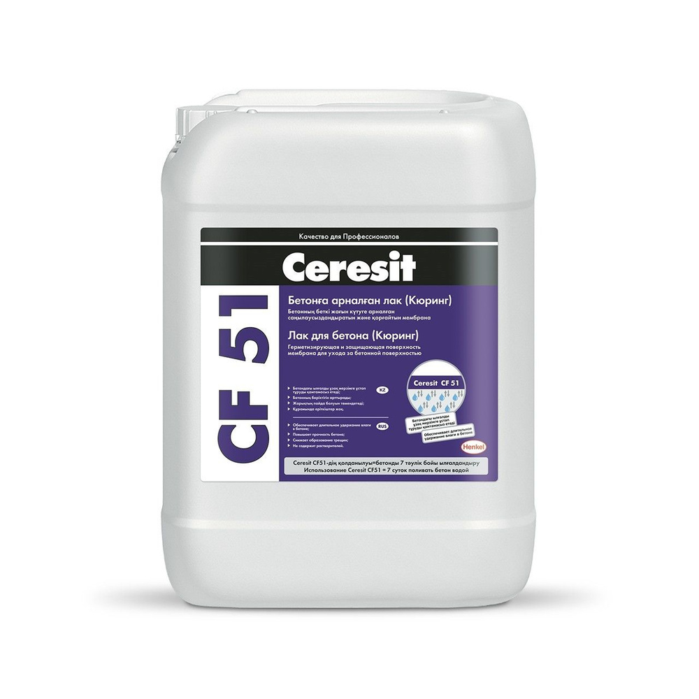 Упрочняющая пропитка для бетона Церезит CF 51 Кьюринг, 10 кг  #1