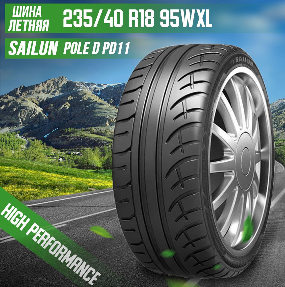 Sailun POLE D PD11 Шины летние 235/40 R18 95W