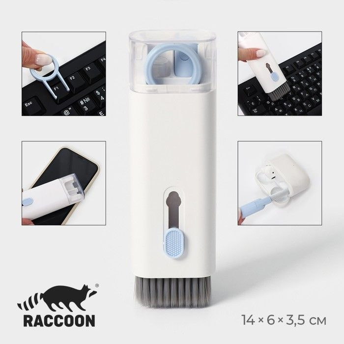 Мультифункциональный набор для чистки узких мест с распылителем и зажимом для клавиш Raccoon, цвет белый #1