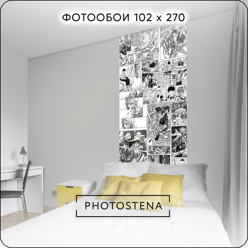 Фотообои на стену флизелиновые встык PHOTOSTENA Аниме 1,02 x 2,7 м 2,75 м2,  обои для кухни моющиеся виниловые фреска в детскую - купить по выгодной  цене в интернет-магазине OZON (629618954)