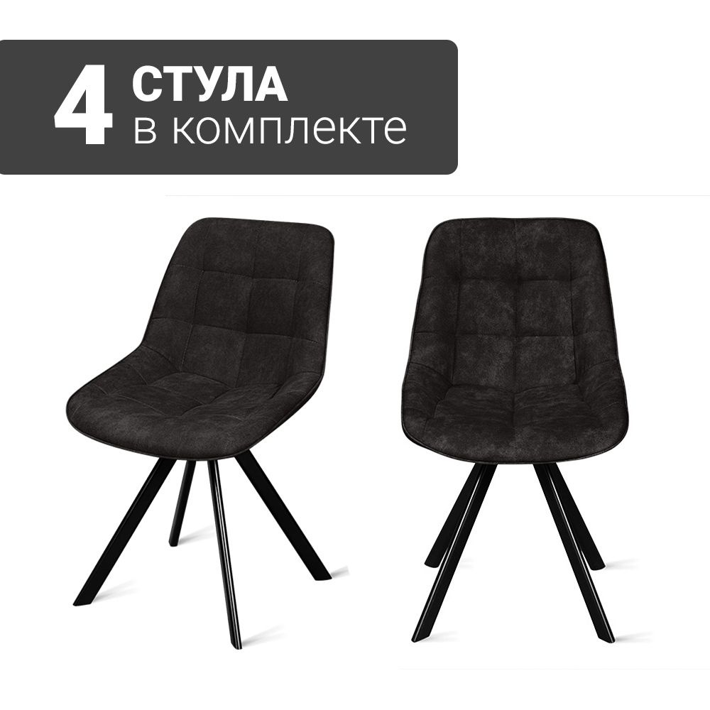 Стул B607-m COW BASALT (4 шт.) с поворотным механизмом для кухни экокожа темно-коричневый, черные ножки, #1