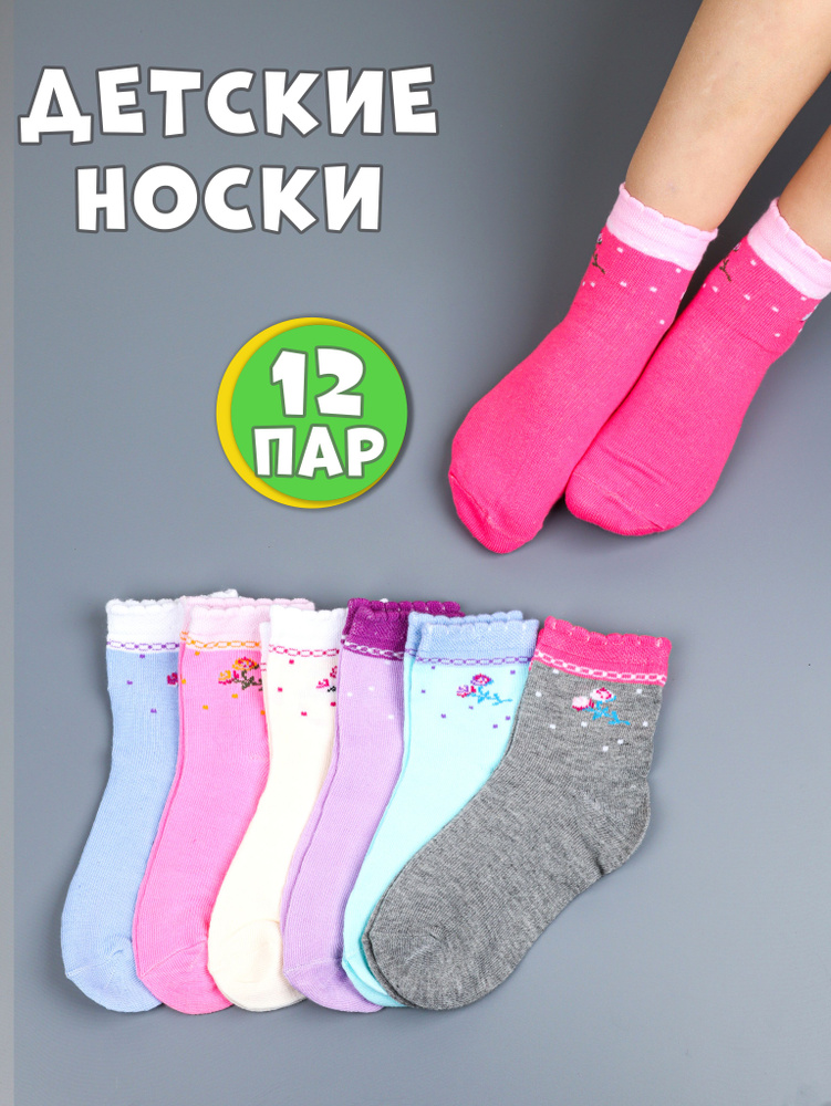 Носки Magic Step, 12 пар #1