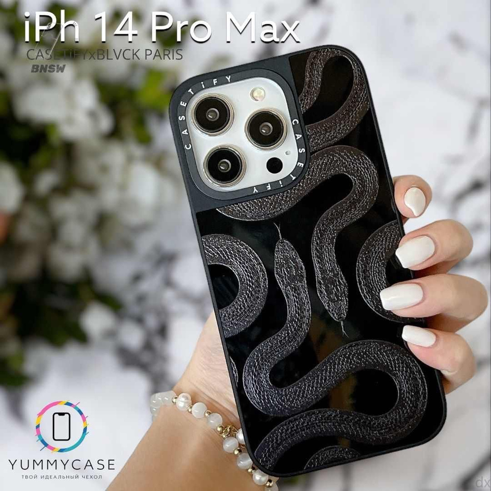 Чехол на Apple iPhone 14 Pro Max со змеями/Чехол премиальный на Айфон ...
