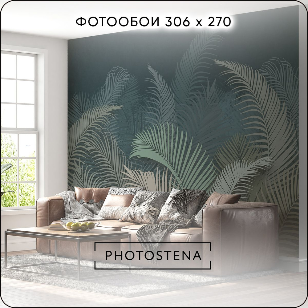 Фотообои на стену флизелиновые встык PHOTOSTENA Листья пальмы 3,06 x 2,7 м 8,1 м2, обои для кухни моющиеся #1