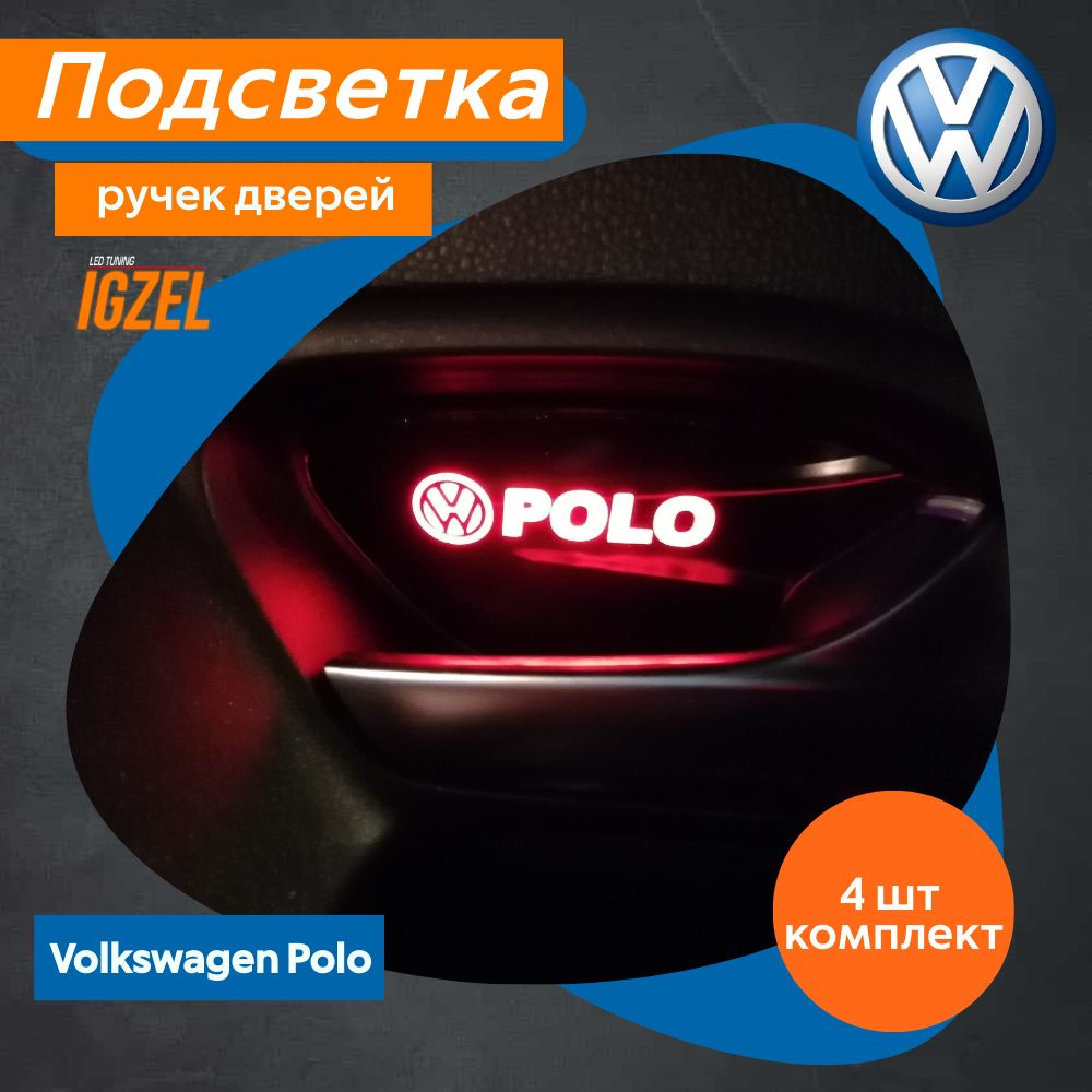 Комплект подсветки для автомобиля IGZEL LED Tuning 12 В, 4 шт. купить по  низкой цене с доставкой в интернет-магазине OZON (1261694519)