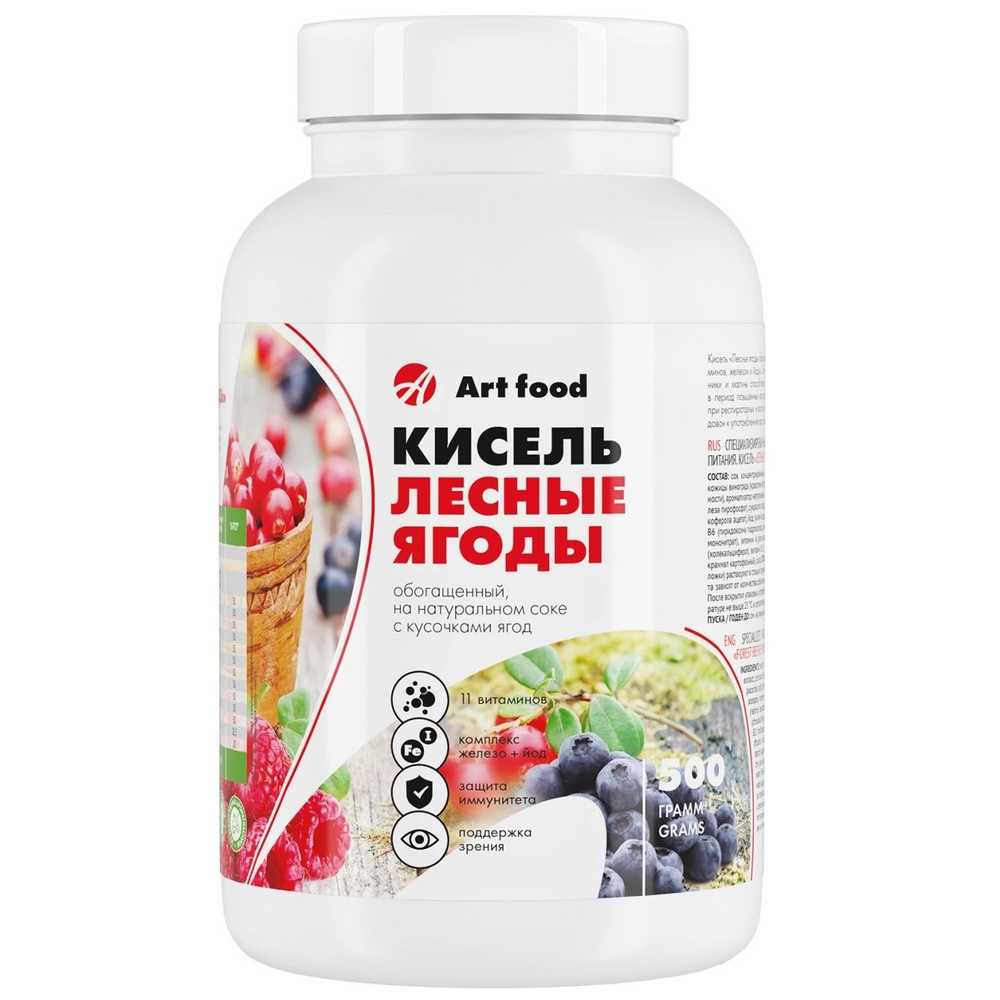 Кисель Лесные ягоды Арт Лайф. На натуральном соке с кусочками ягод и ...