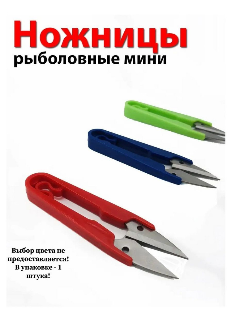 Ножницы для рукоделия портновские ткани зелёные 13 см - купить с ...