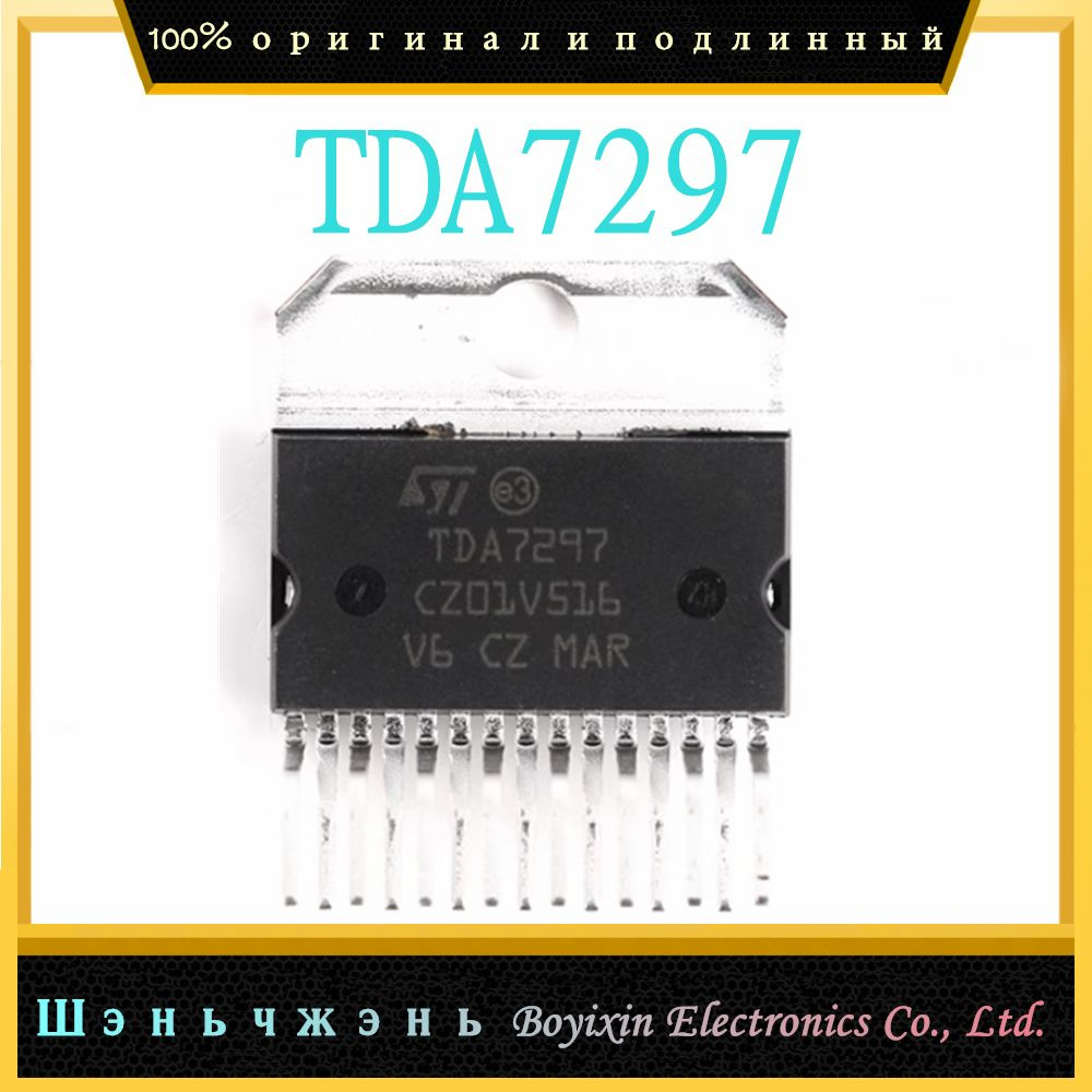 Оригинальный автомобильный усилитель TDA7297 с прямым разъемом ...