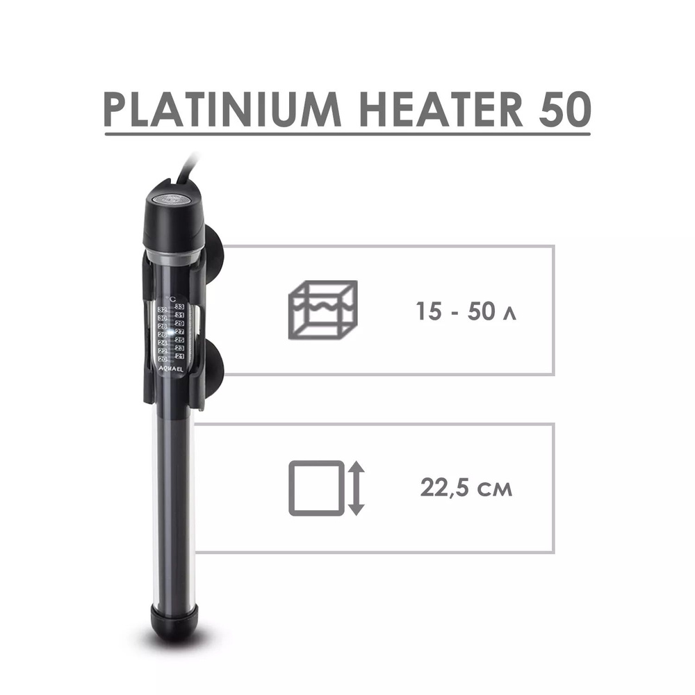 Aquael Platinum Heater 50w Терморегулятор нагреватель на 15-50л. #1