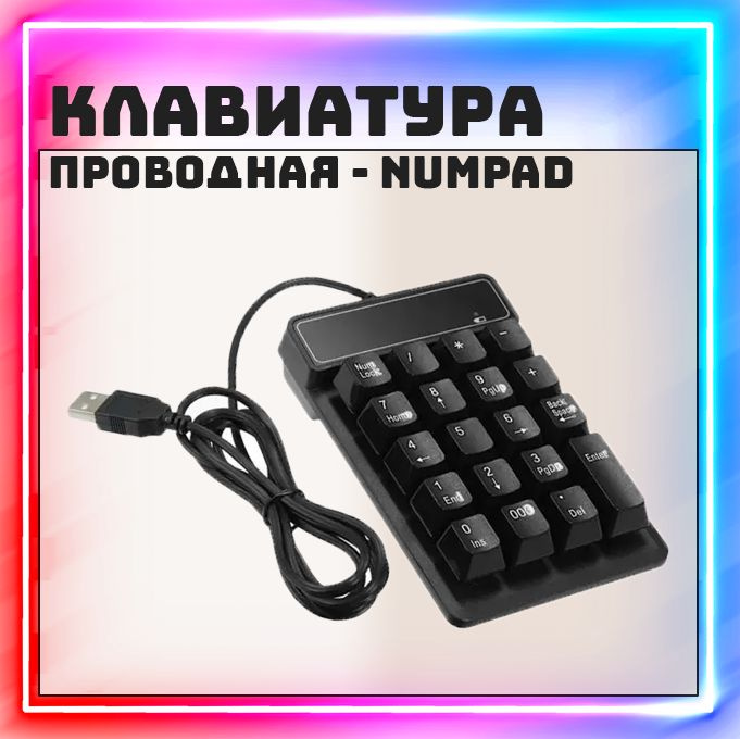 SDEV Игровая клавиатура проводная Миниатюрная проводная NumPad с 18 клавишами, цифровая 2.4 ГГц проводная #1