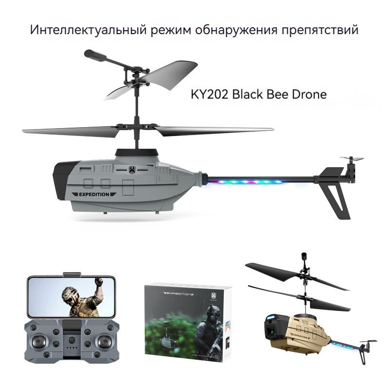 вертолет на радиоуправлении, Квадрокоптер с камерой, квадрокоптеры с камерой для взрослых, 5G  #1