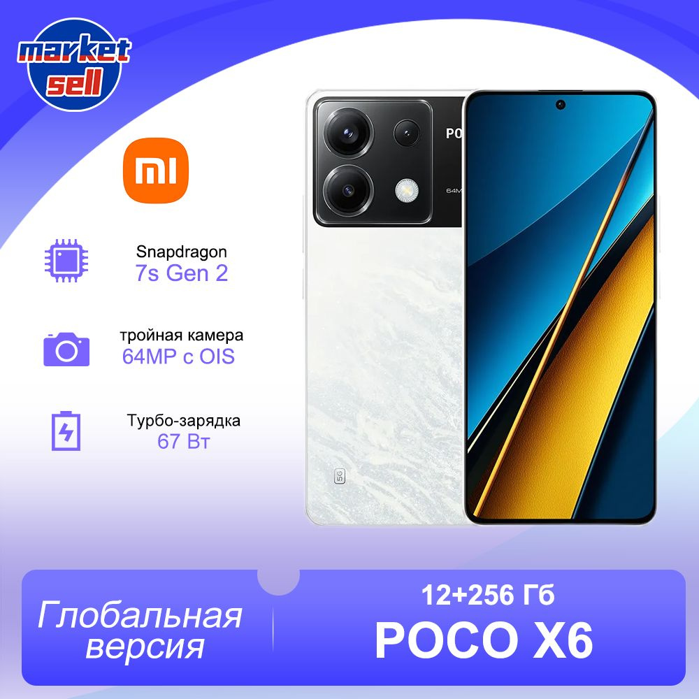 Смартфон Xiaomi POCO X6 - купить по выгодной цене в интернет-магазине OZON  (1386648649)