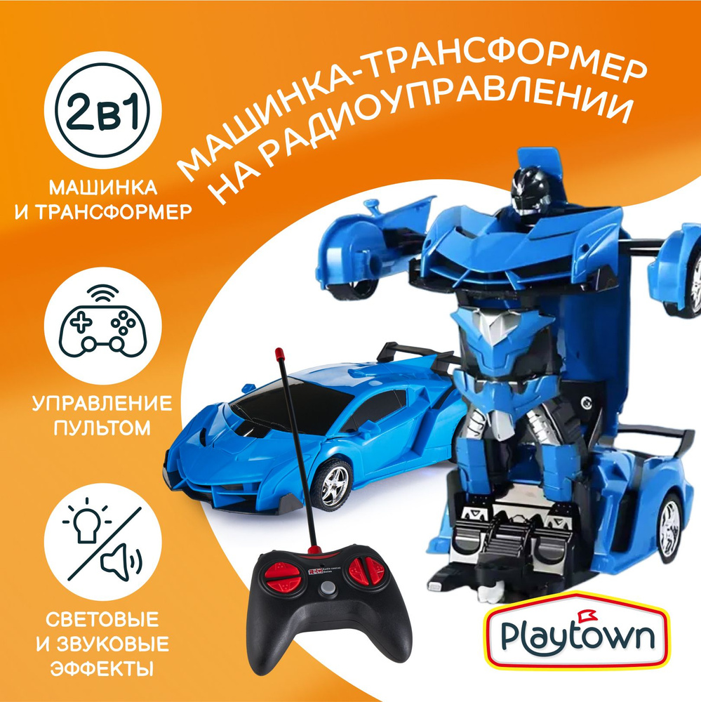 Машинка-трансформер Playtown Гоночный автомобиль, на радиоуправлении, 1:18, синий, со световыми эффектами #1