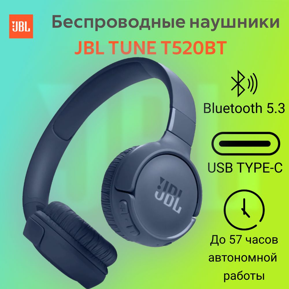 Наушники Накладные JBL JBLT520BTBLK - купить по доступным ценам в  интернет-магазине OZON (1072458157)