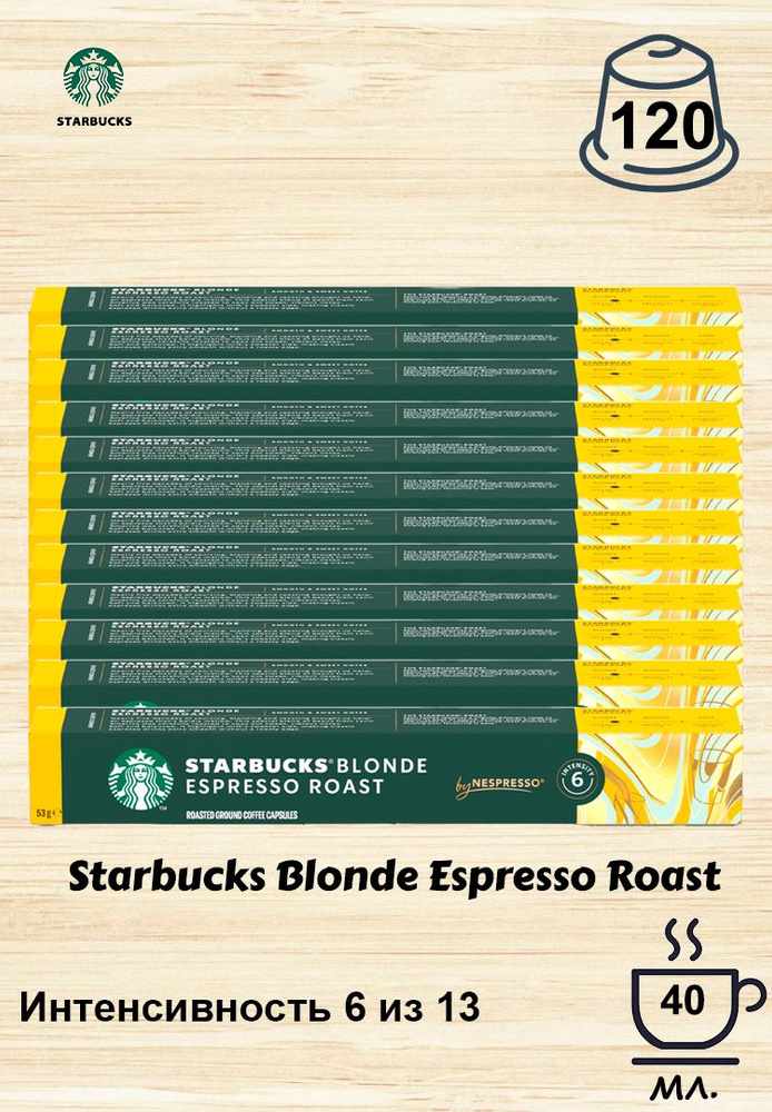 Кофе в капсулах Starbucks Blonde Espresso Roast, 12 уп. #1