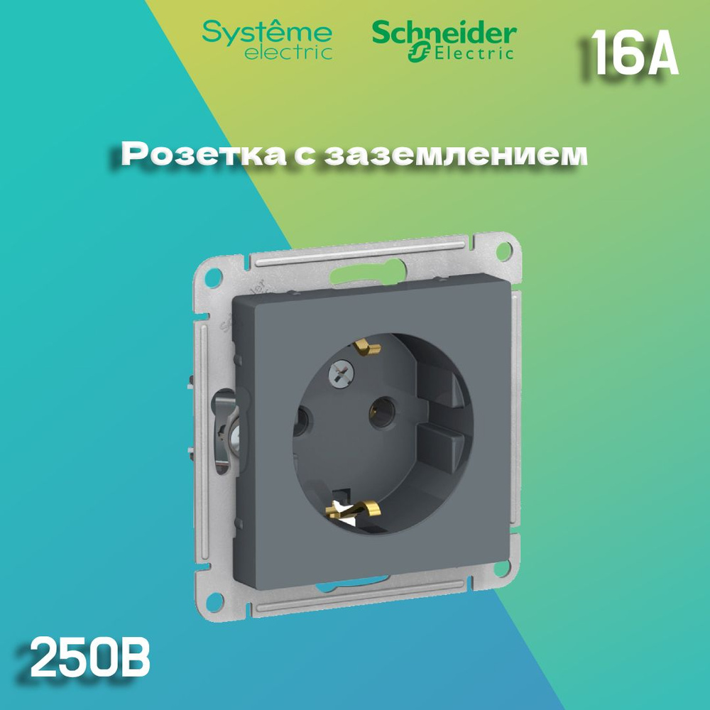 Розетка Schneider Electric / Systeme Electric AtlasDesign механизм, с заземлением. Цвет: Грифель. 3шт #1