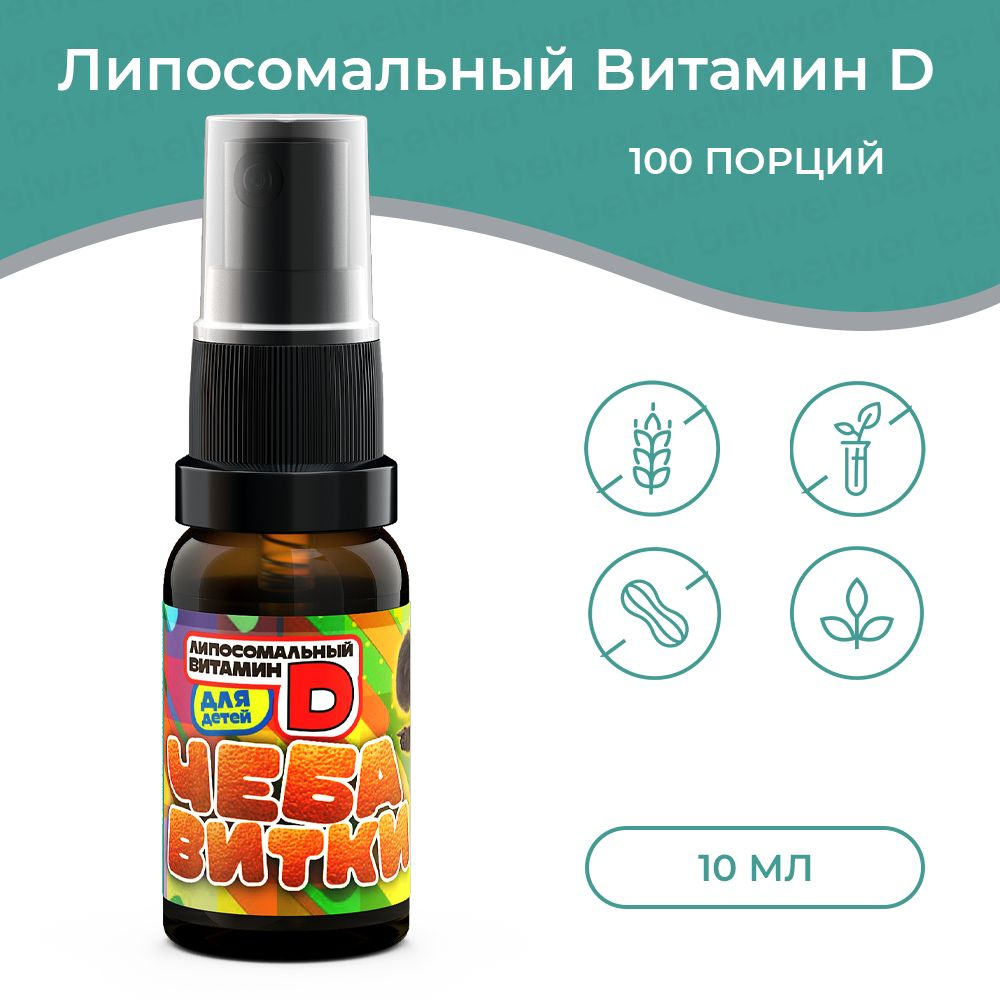 SmartLife Vitamin D 500 МЕ Liposomal Чебавитки 10 мл, Липосомальный ...
