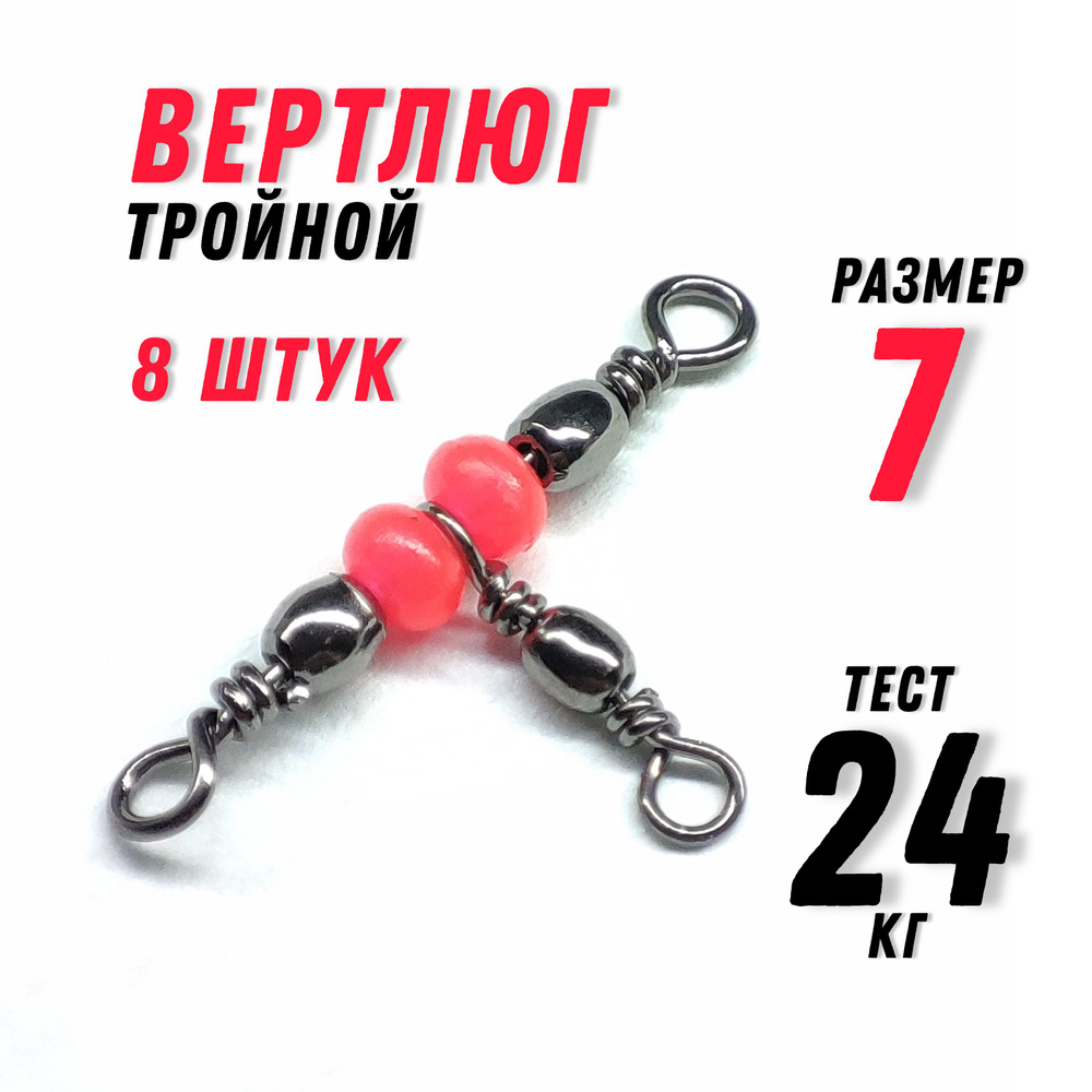 Вертлюг тройной Owner72454, Owner