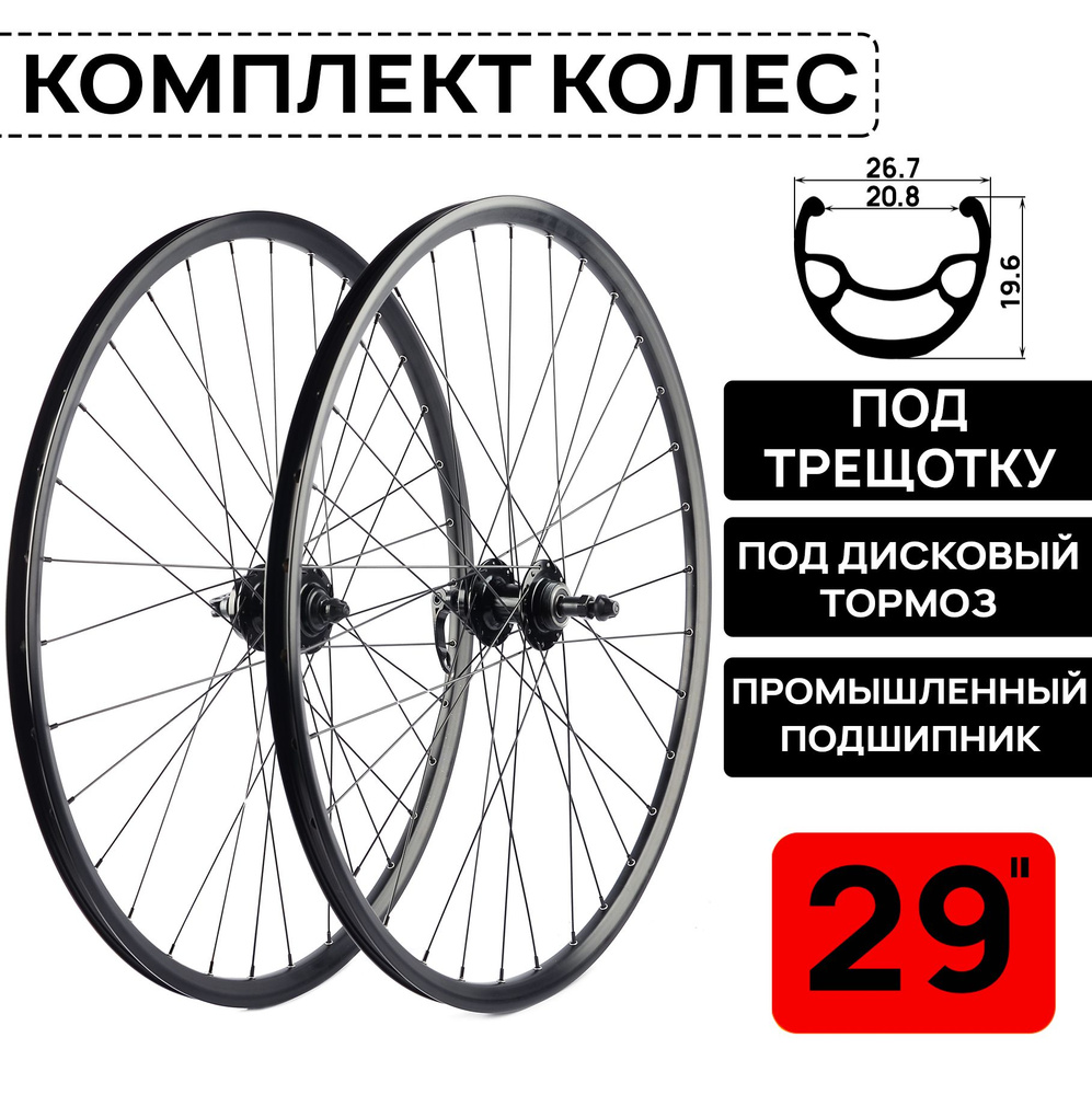 Comp mtb 29 sale