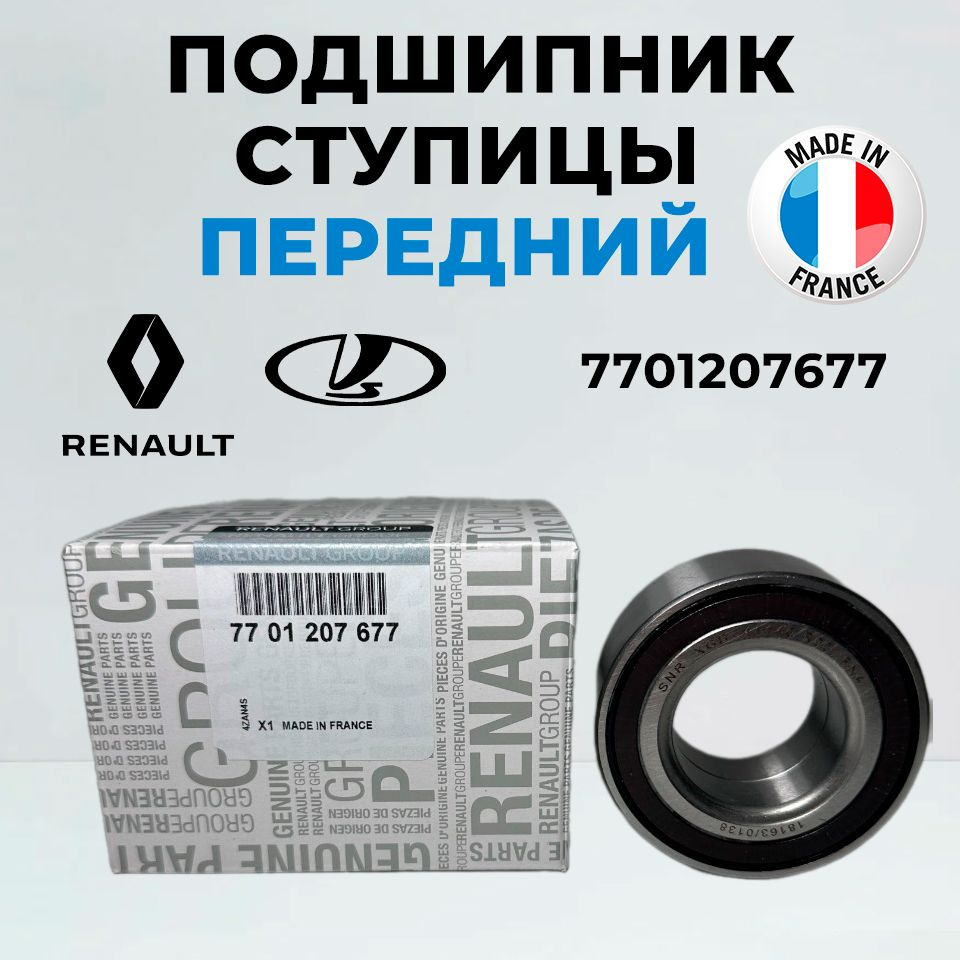 Подшипник ступицы Renault 7701207677 R15575 передний с АБС Logan, Kangoo Megane Modus Clio Twingo Логан #1