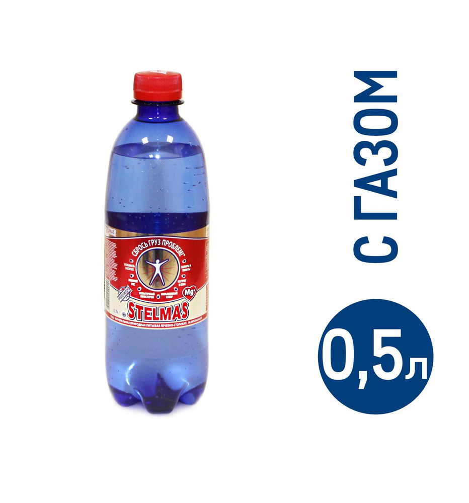 Вода Stelmas Mg+ минеральная газированная, 500мл, 9 шт. - купить с ...
