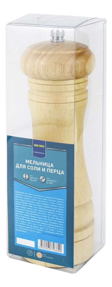 METRO PROFESSIONAL Мельница деревянная, 19см #1