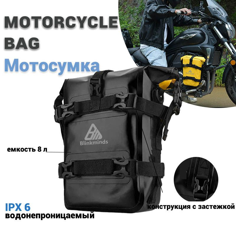 SpeedTech Мотосумка, 8 л #1