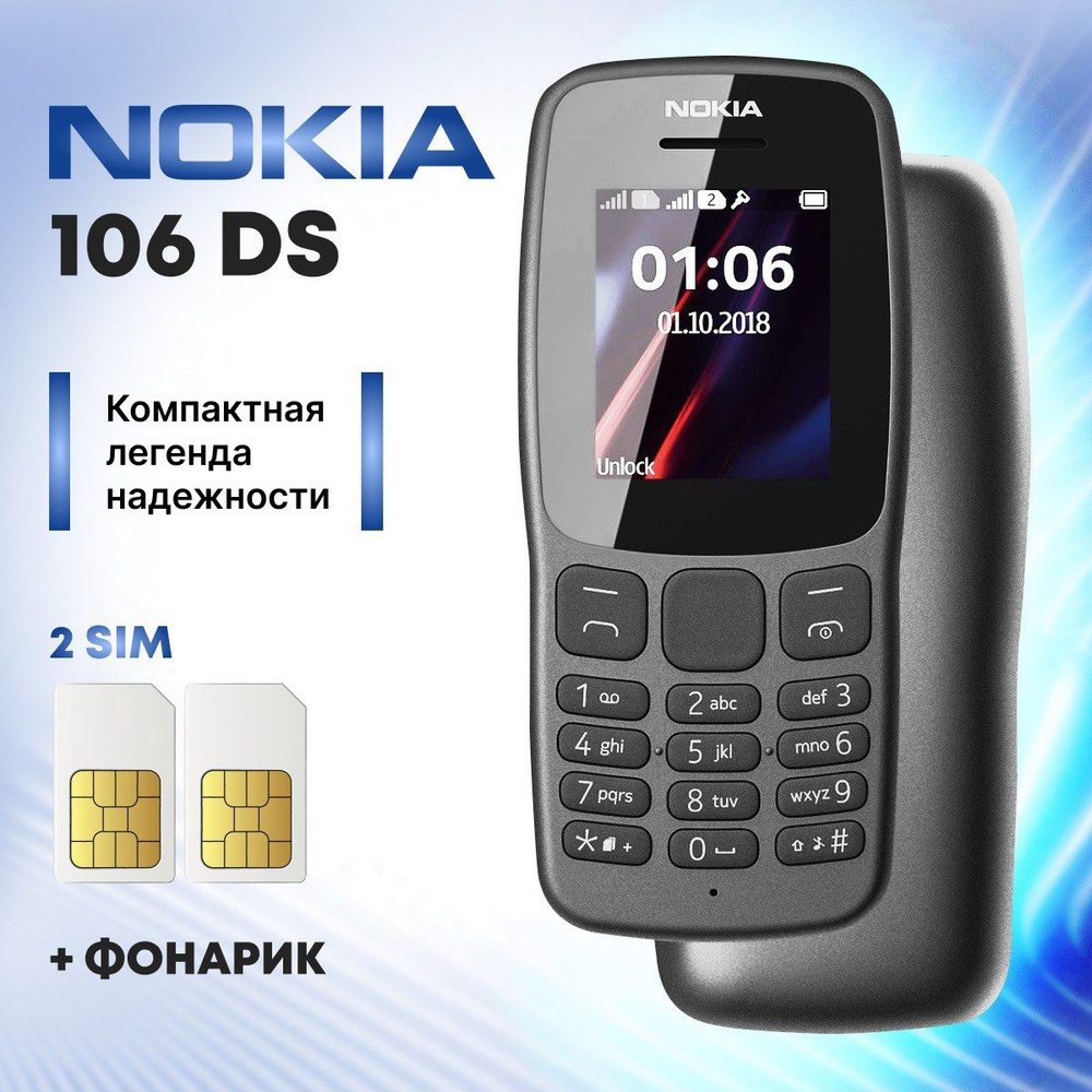 мобилен телефон nokia 106 (93) фото