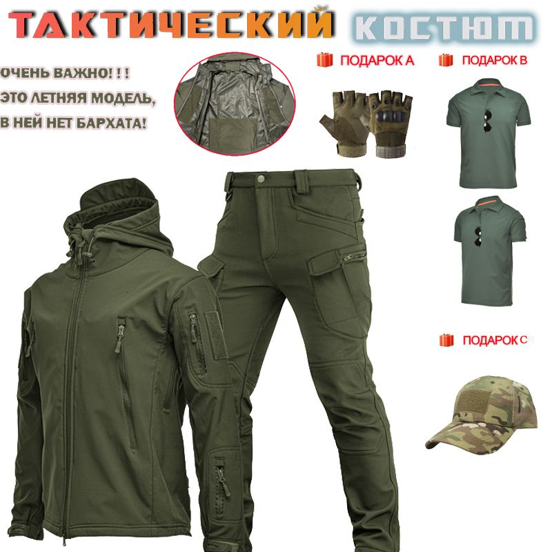 Весенний, летний, осенний и зимний мужской тонкий тактический костюм soft shell jacket/в подарок пара #1