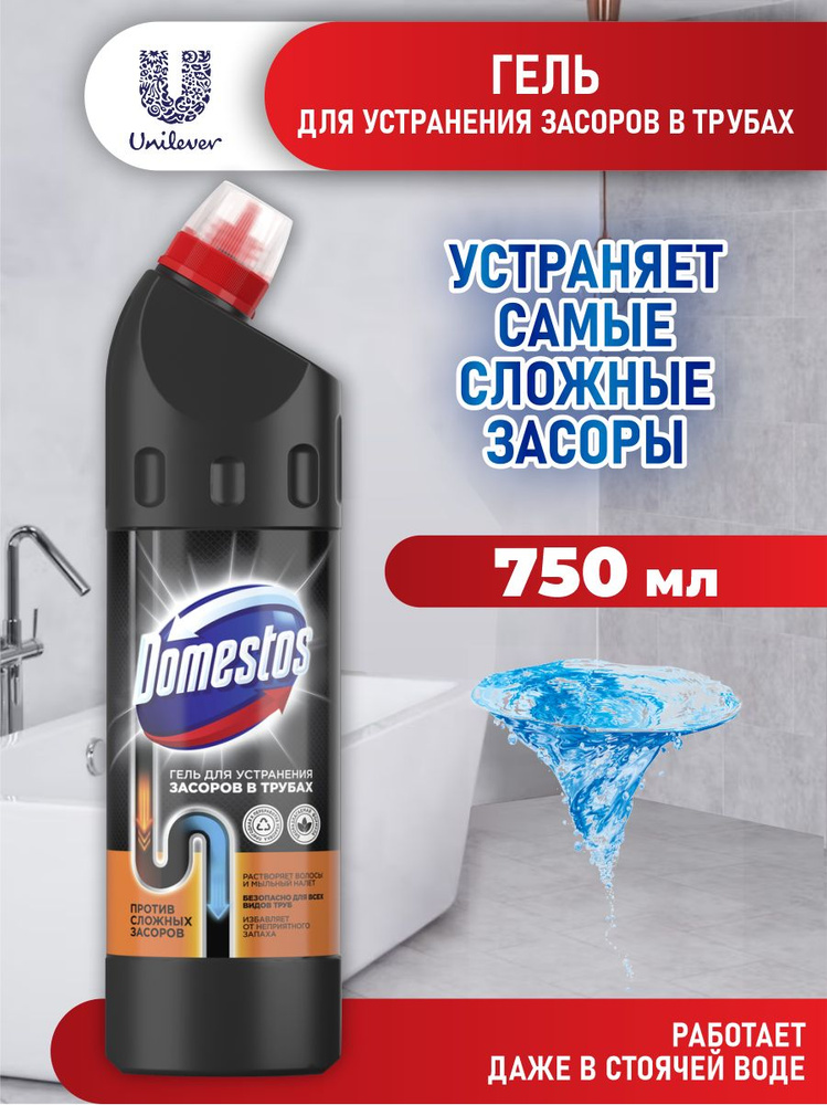 Domestos Средство для устранения засоров в трубах 750 мл. #1