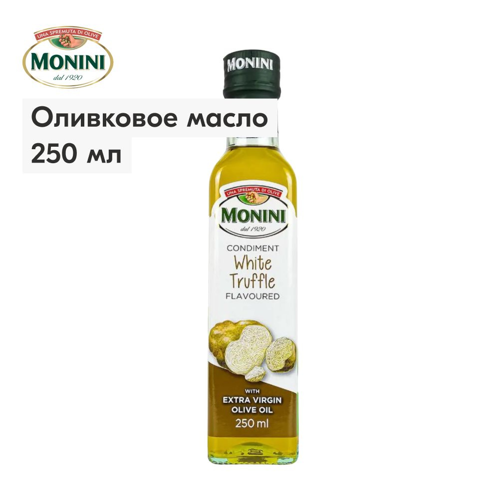 Масло оливковое Monini Extra Virgin экстра вирджин, трюфельное ...