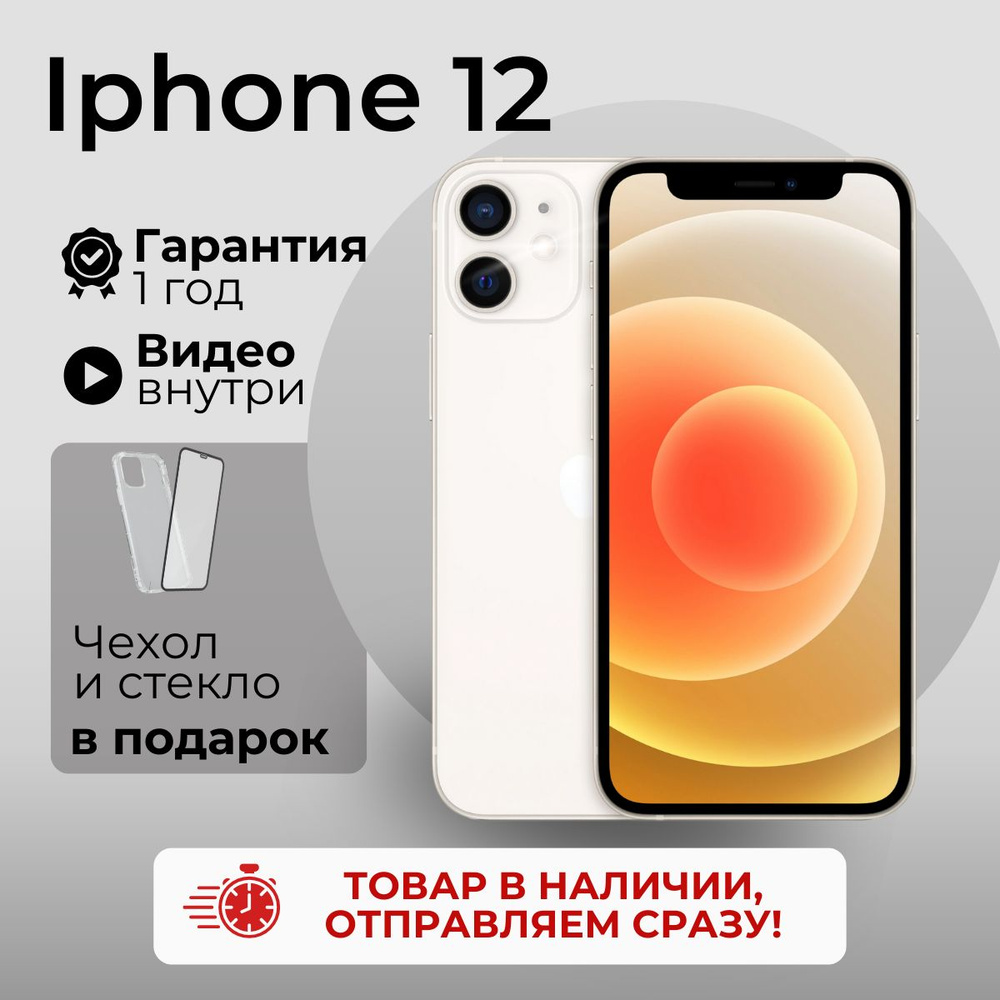 Смартфон Apple iPhone 12 mini_ - купить по выгодной цене в  интернет-магазине OZON (802069523)