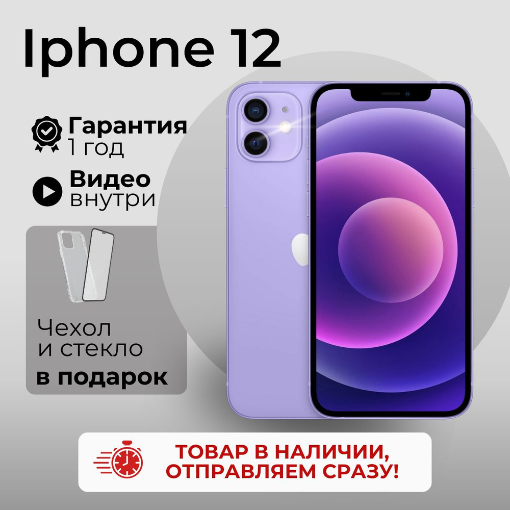 Смартфон Apple iPhone 12 mini_ - купить по выгодной цене в  интернет-магазине OZON (802050850)