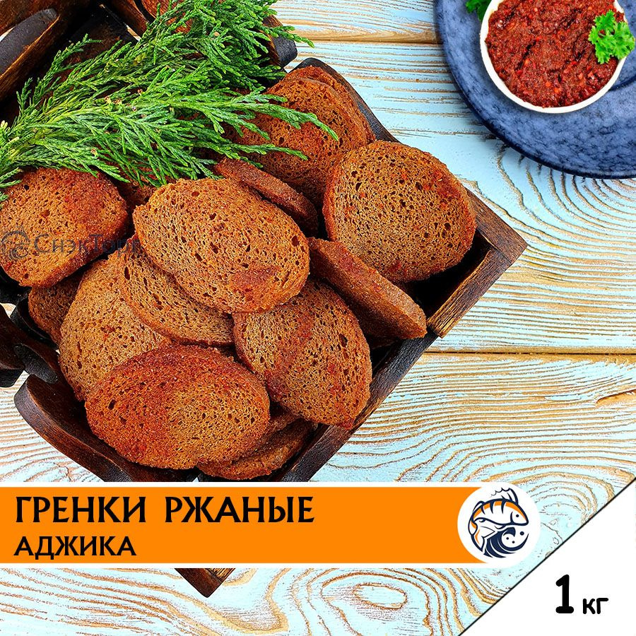 Аджика на зиму самый вкусный рецепт аджики