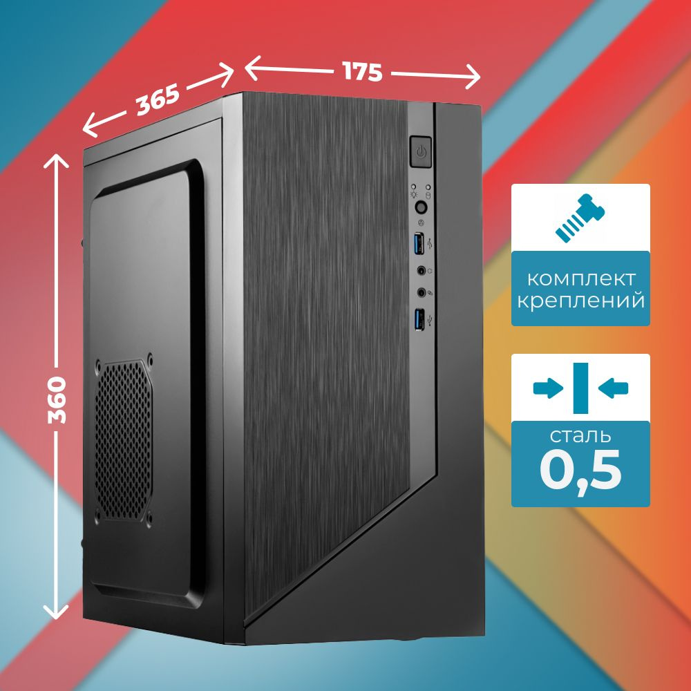 Корпус для ПК Foxline FZ-015-SX450R Блок питания: 450 Вт - купить с ...