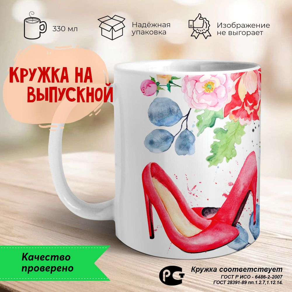 Orca Coatings Кружка "Выпуск 2024. Кружка керамическая на выпускной", 330 мл, 1 шт  #1