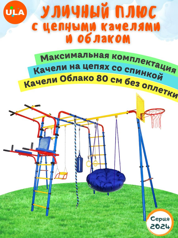 Детская площадка для улицы / спортивный комплекс для детей / Уличный ...