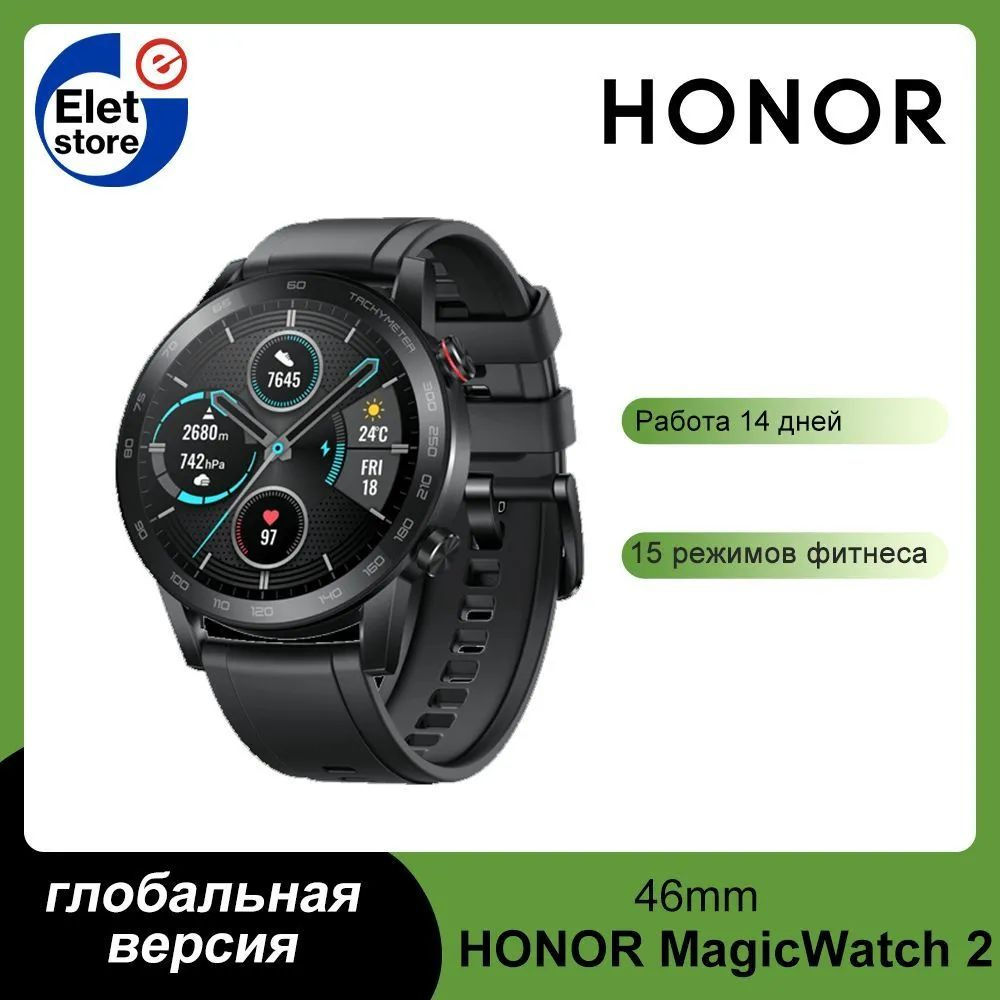 Honor Умные часы Magic Watch 2 глобальная версия, 46mm, черный