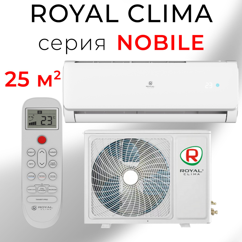 Кондиционер / Сплит - система на 25 кв. м., Royal Clima Nobile,  RC-NB28HN/IN / RC-NB28HN/OUT