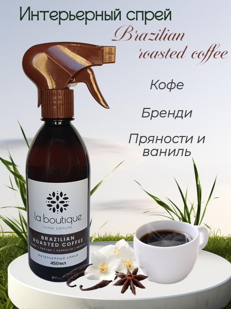 Ароматизатор воздуха FOUETTE Elite Home Perfume с ароматом "Бразильский ...