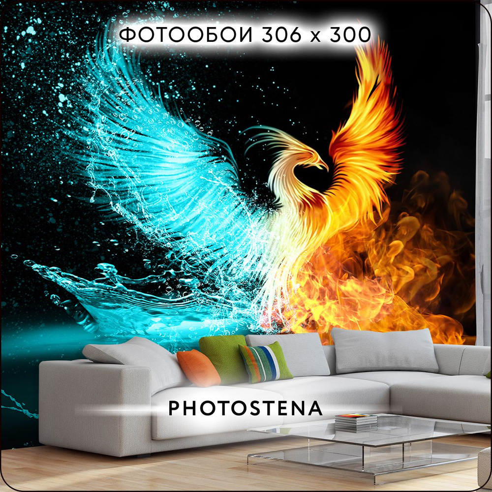 Фотообои на стену флизелиновые встык PHOTOSTENA Феникс в огне 3,06 x 3 м  9,18 м2, обои для кухни моющиеся виниловые фреска в детскую - купить по  выгодной цене в интернет-магазине OZON (1009413389)