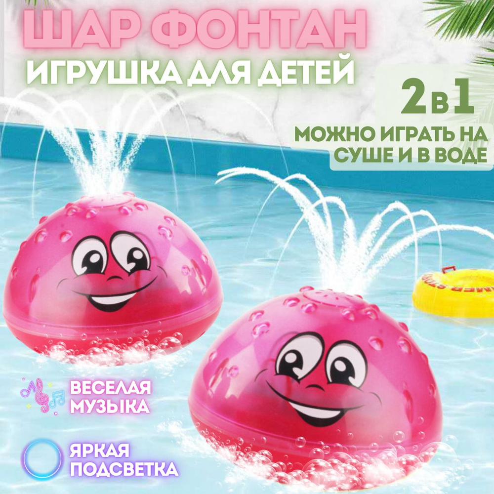 Игрушка для ванной 