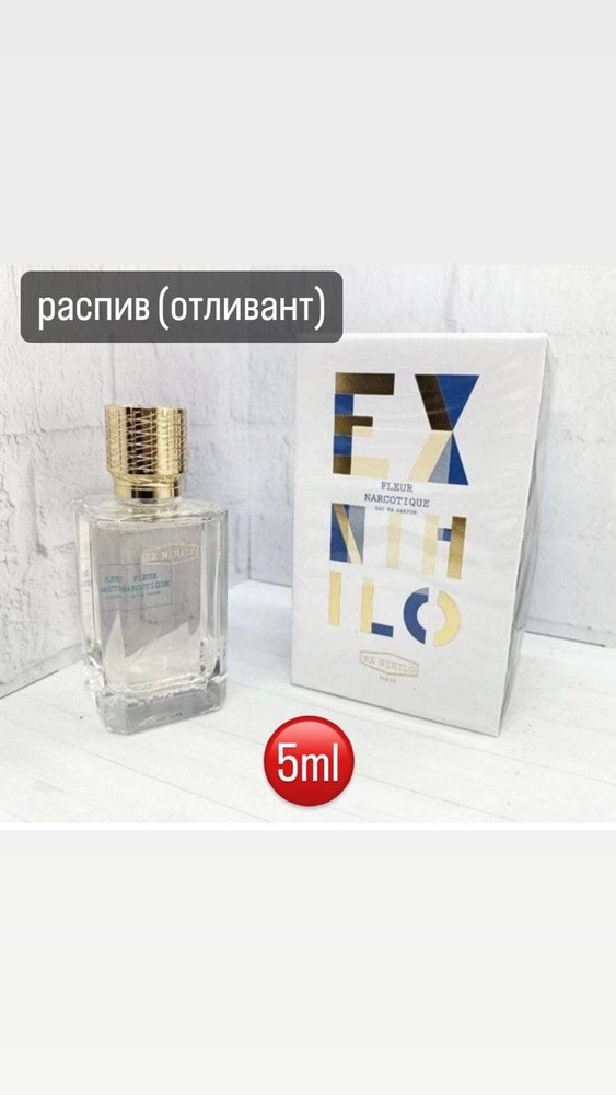 Ex Nihilo FLEUR NARCOTIQUE Туалетная вода 5 мл (1472494854)