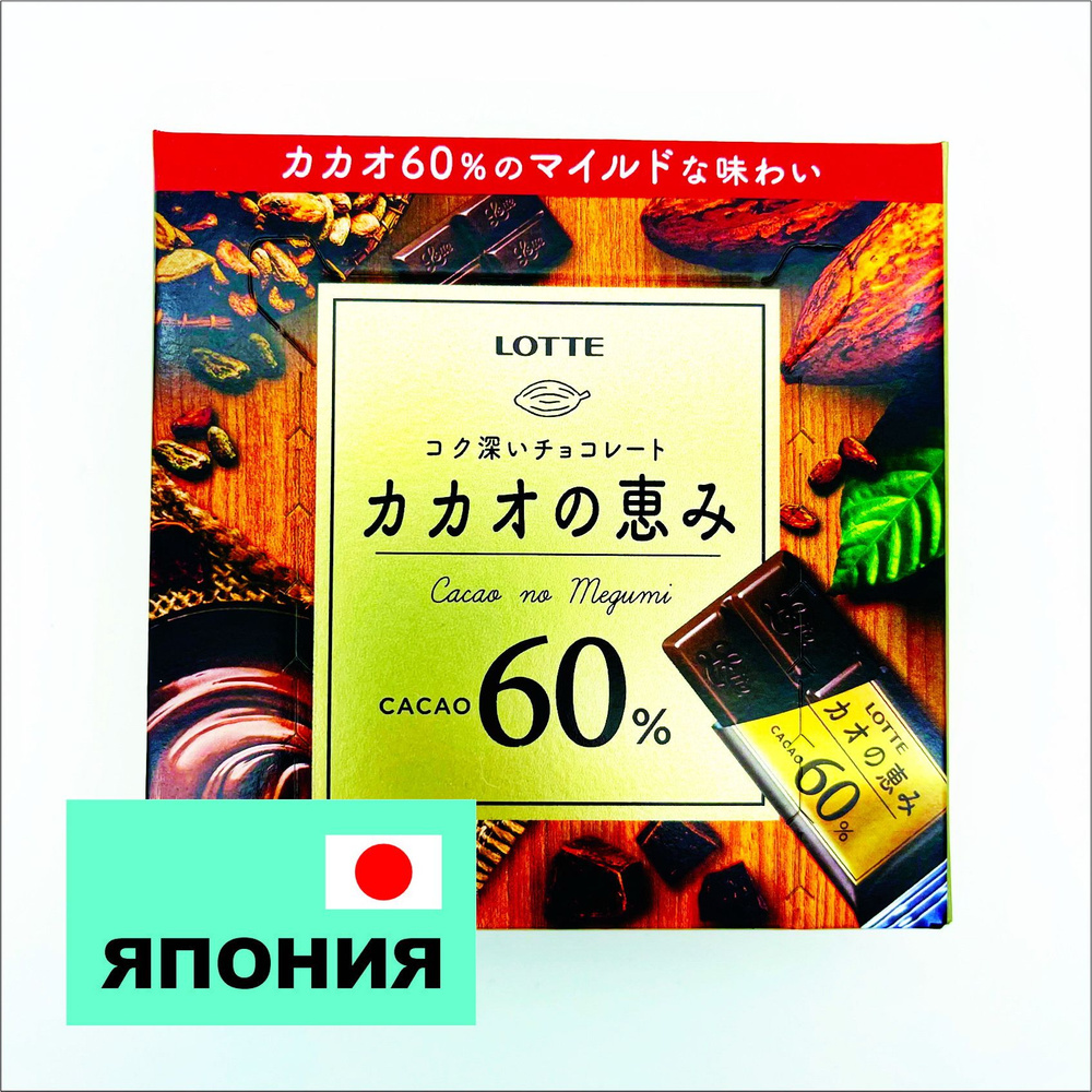 Шоколад Cacao blessing box 60% Lotte 56г. - купить с доставкой по ...