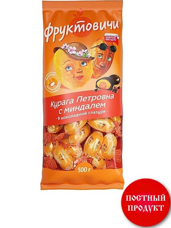 Конфета Курага Петровна с миндалём в шоколадной глазури 1000г - купить ...