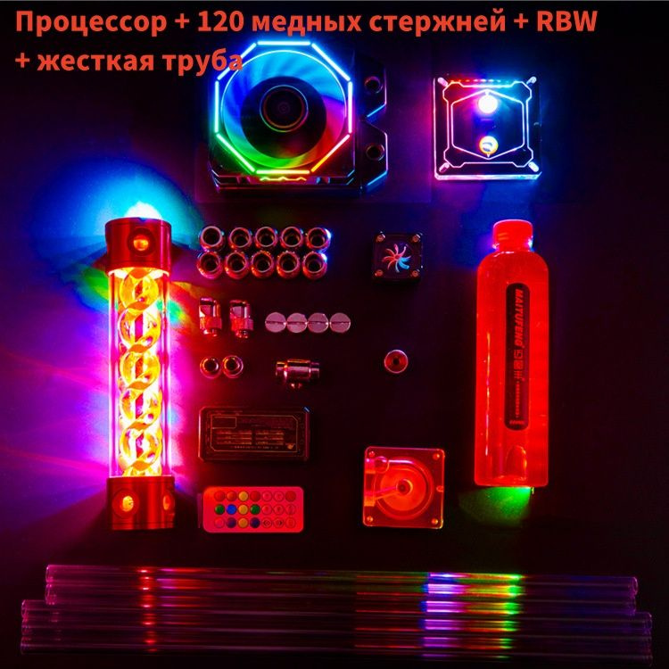 Головка водяного охлаждения, видеокарта, процессор, сплит-комплект ...