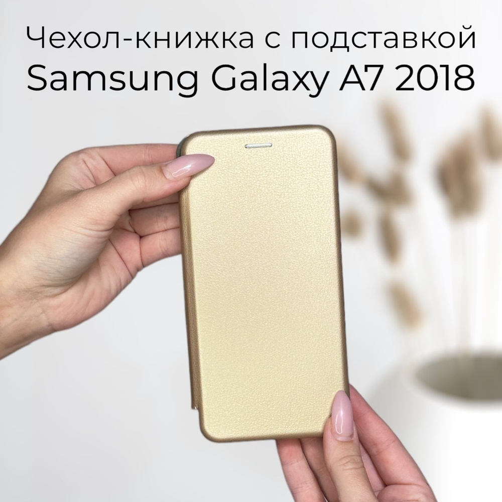 Чехол книжка для Samsung Galaxy A7 2018 / A750 (Самсунг А7 2018 / А750) из  качественной кожи с подставкой и визитницей - купить с доставкой по  выгодным ценам в интернет-магазине OZON (378354746)